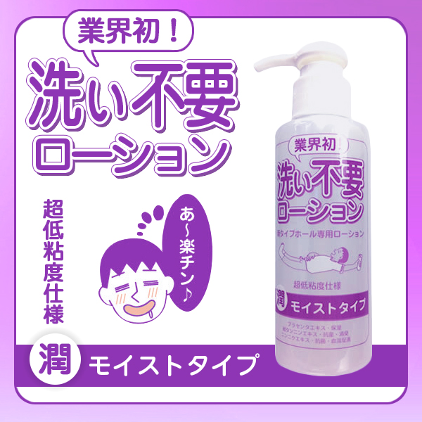 今夜情趣-免洗潮濕型潤滑(紫)145ml-潤