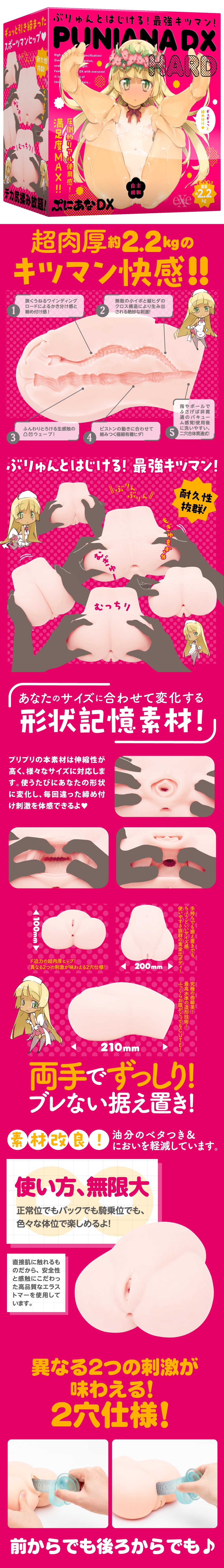 今夜情趣-普妮安娜DX超肉厚雙穴女體-硬